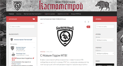 Desktop Screenshot of mtbtula.ru