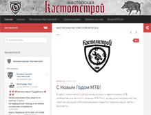 Tablet Screenshot of mtbtula.ru